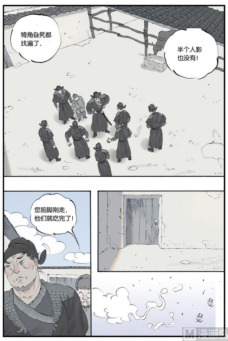 第9话 36