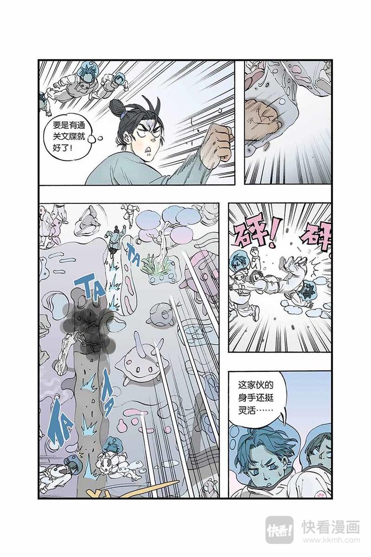 序章19