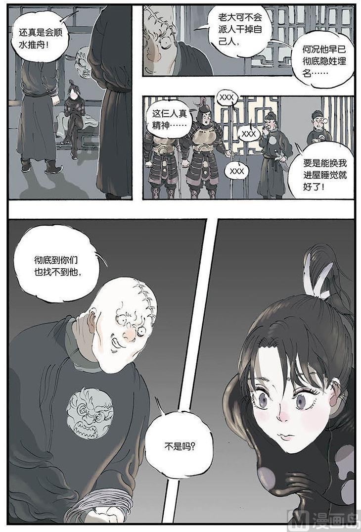 第6话 31
