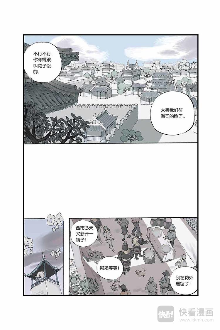 第09话 巡逻7