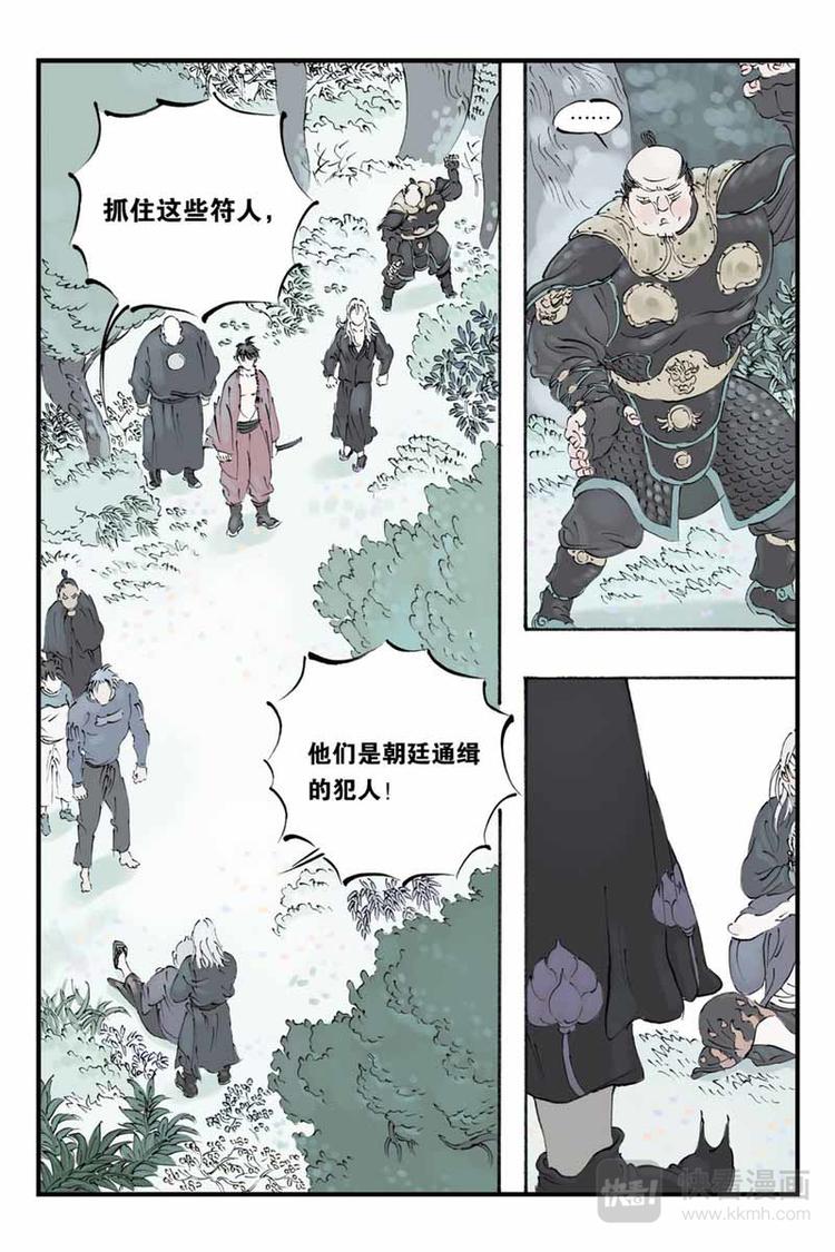 第21话 分歧6