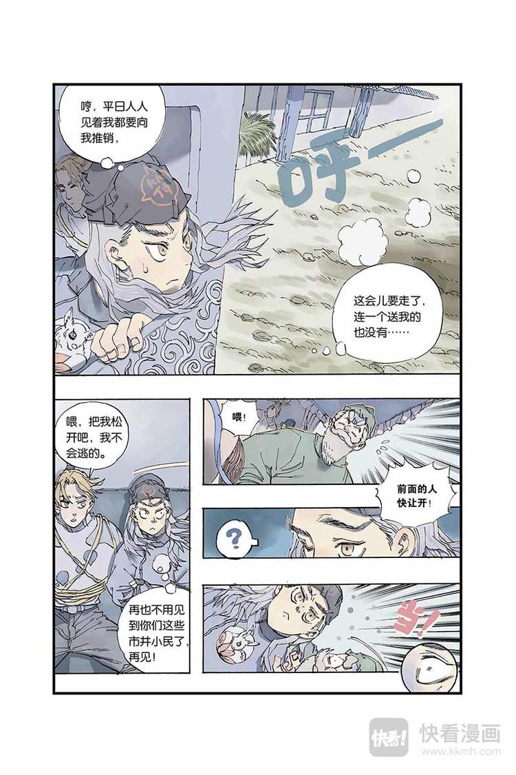 第04话 押送7