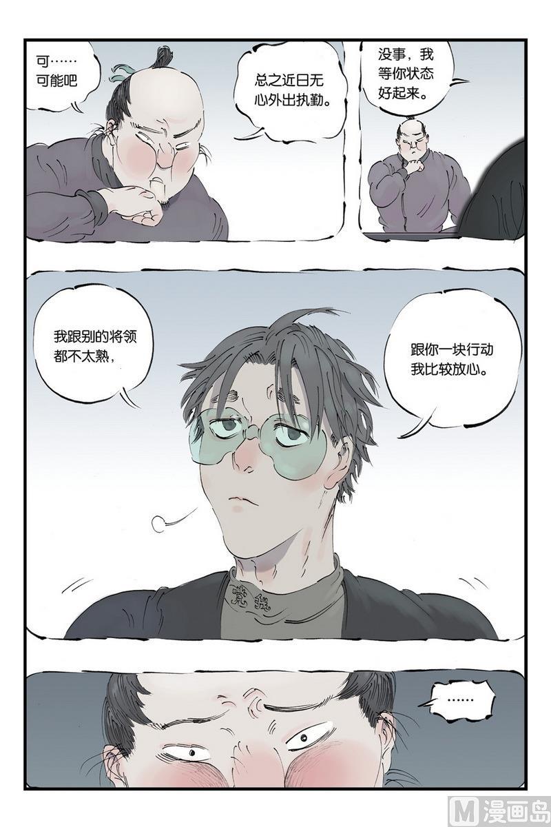 第10话 26