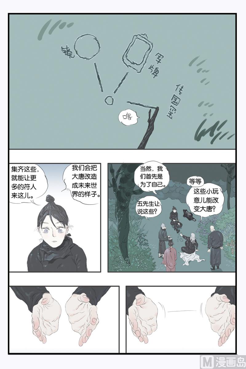 第14话 35