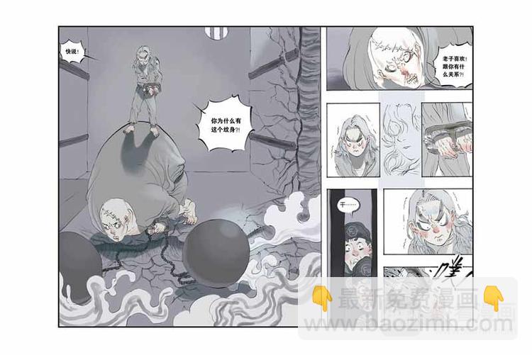 第06话 犯人被劫11