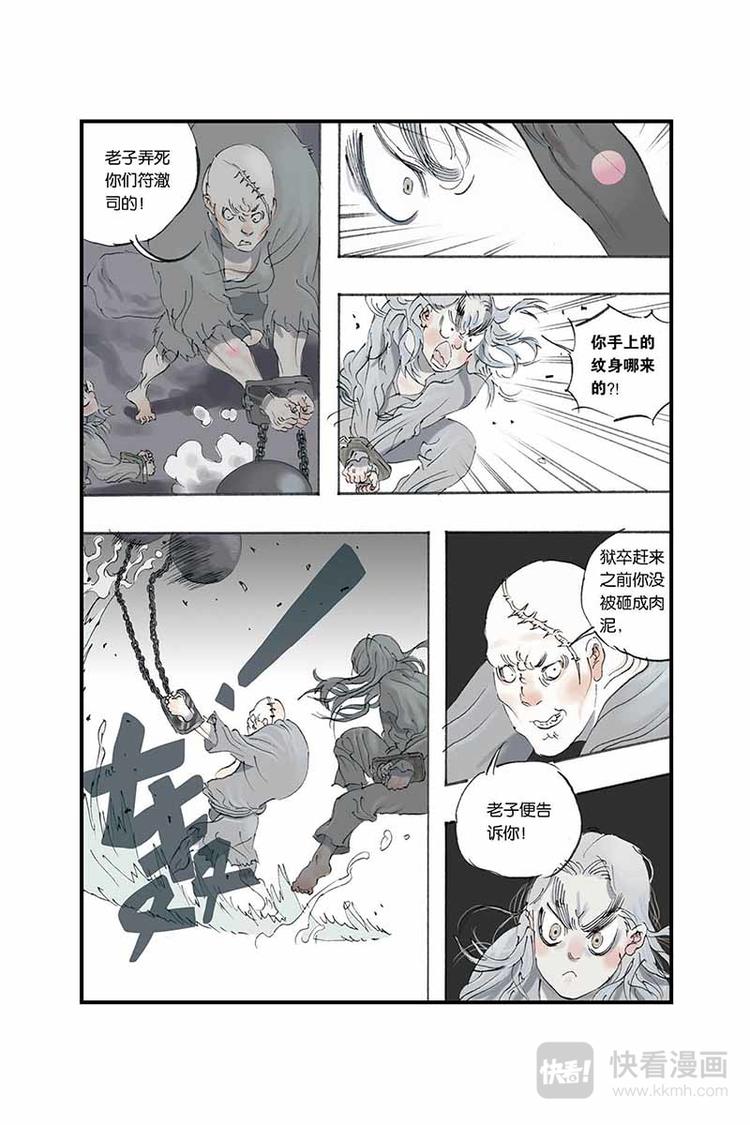 第06话 犯人被劫9