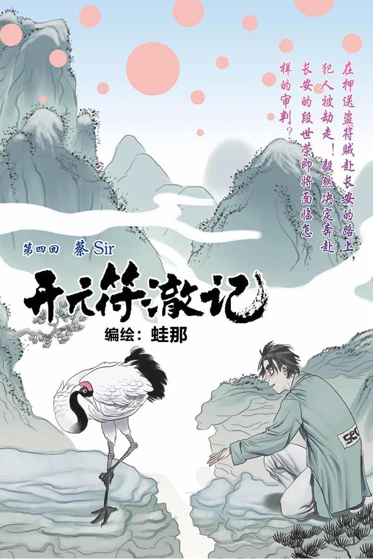 第07话 蔡sir0