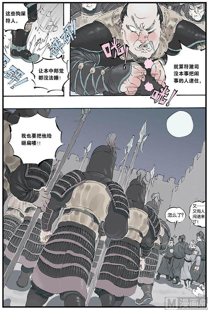 第6话 42