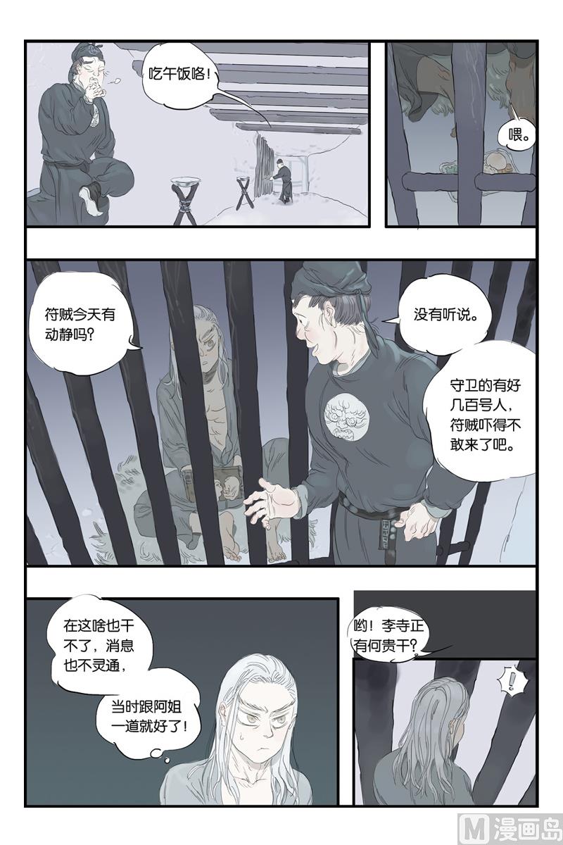 第13话 14