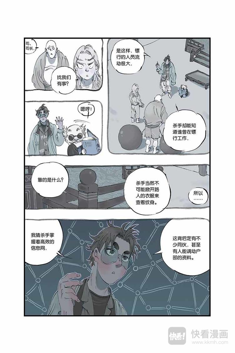 第10话 抓到了9