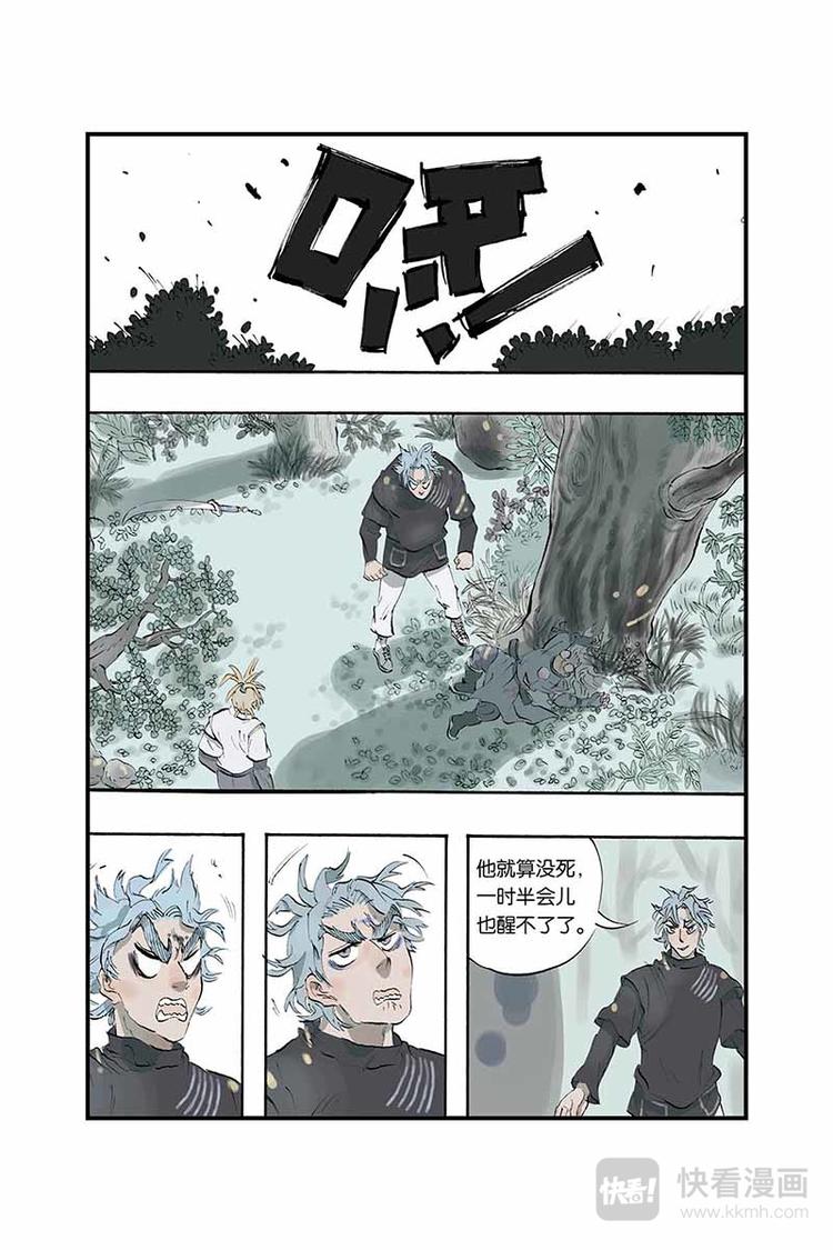 第05话 去长安10