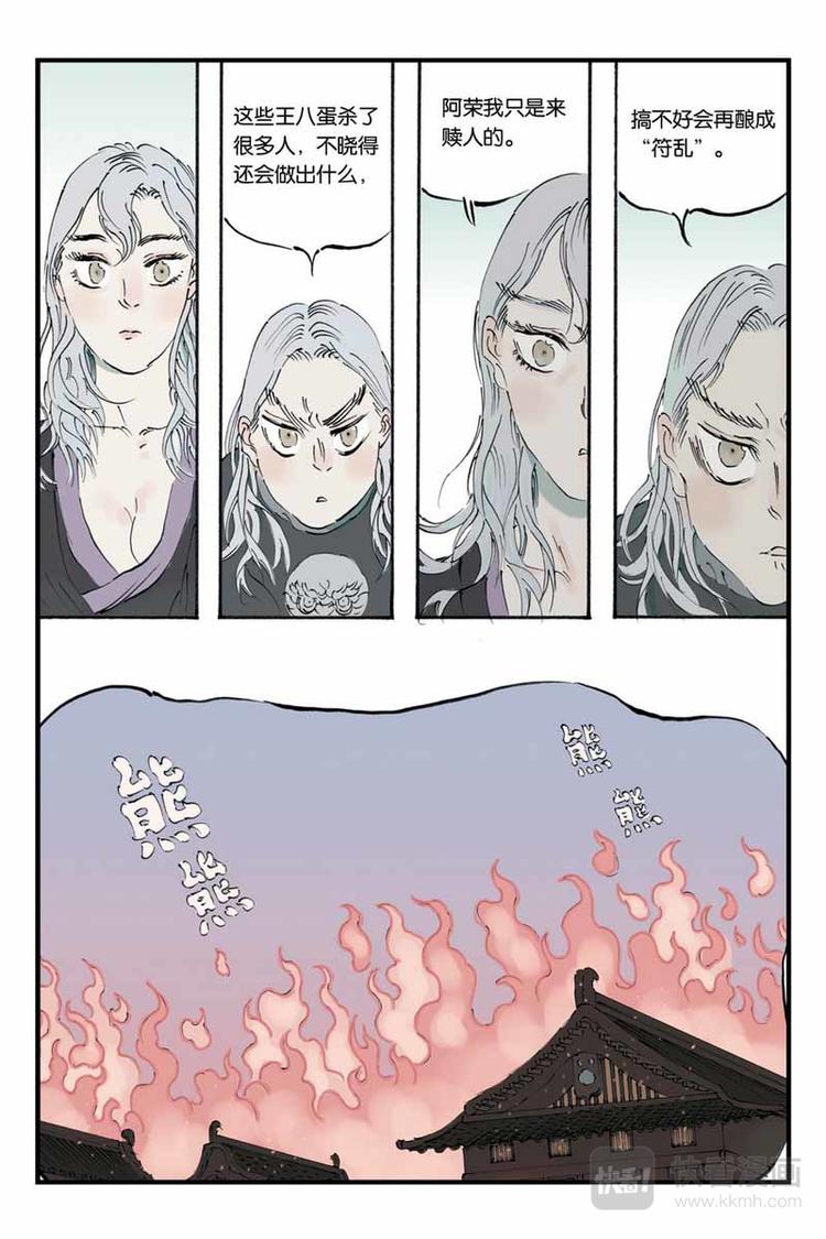 第21话 分歧7