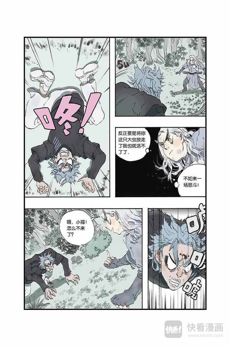 第05话 去长安6