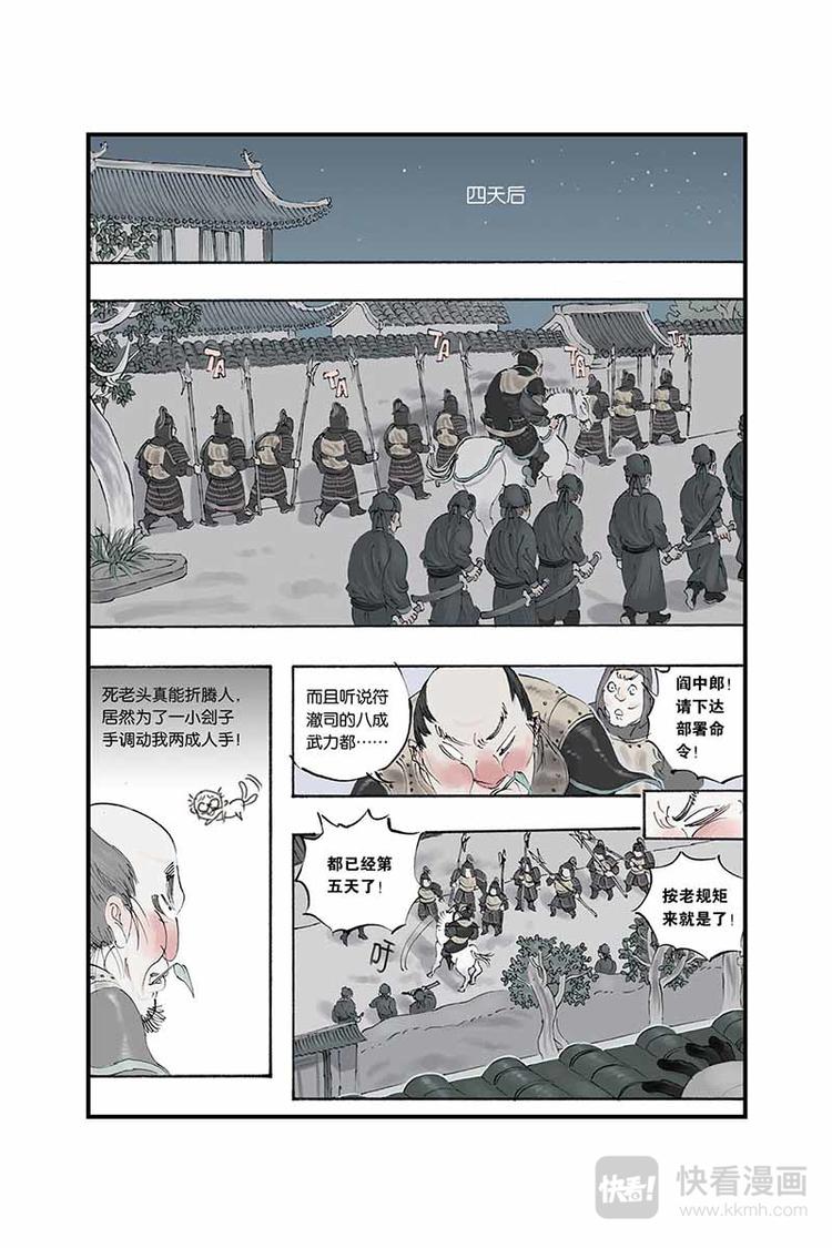 第10话 抓到了1