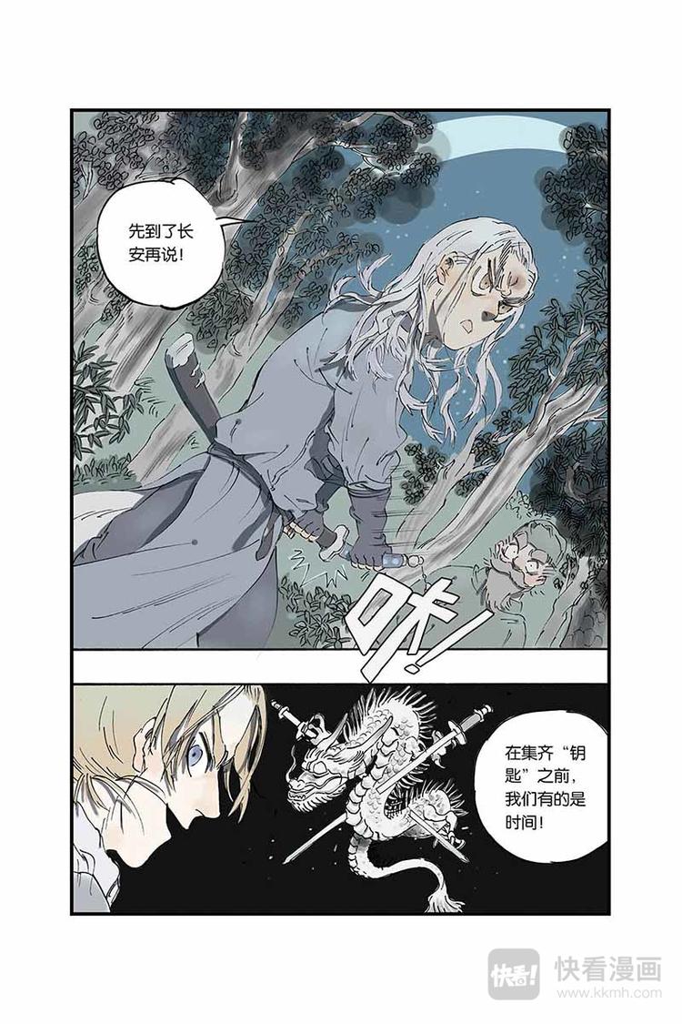 第05话 去长安15