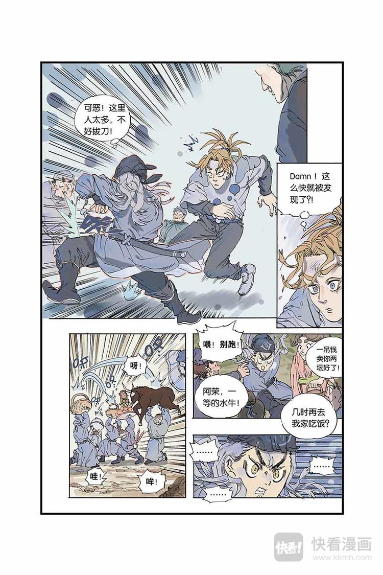 第01话 兵符被盗13