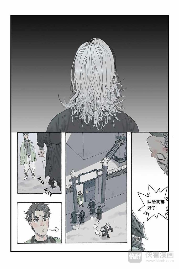 第14话 银白头发4