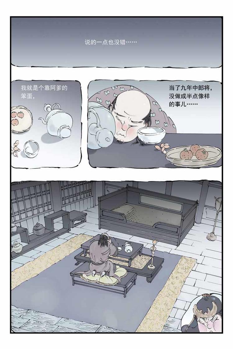 第19话 本该是10
