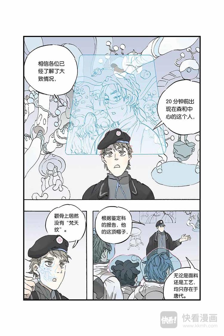 序章11