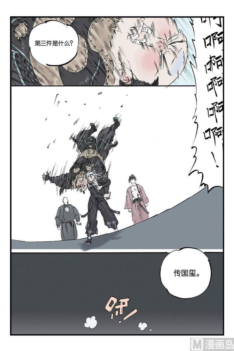 第11话 45