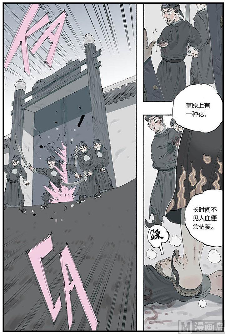 第7话 26