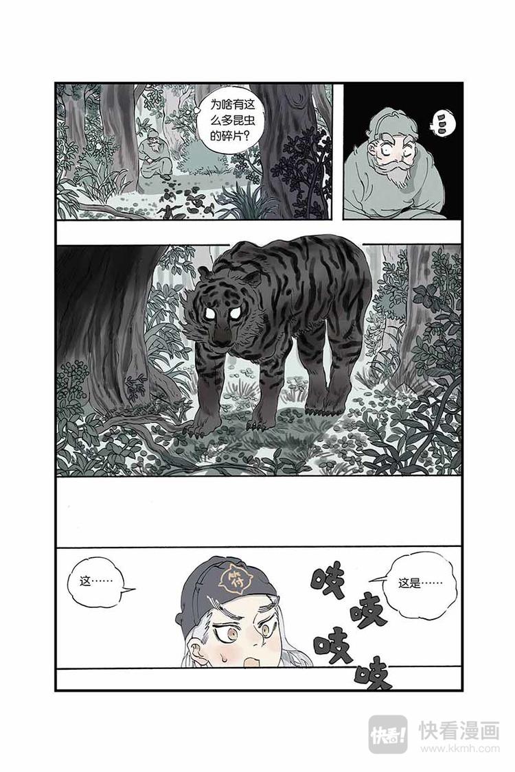 第08话 武魁6