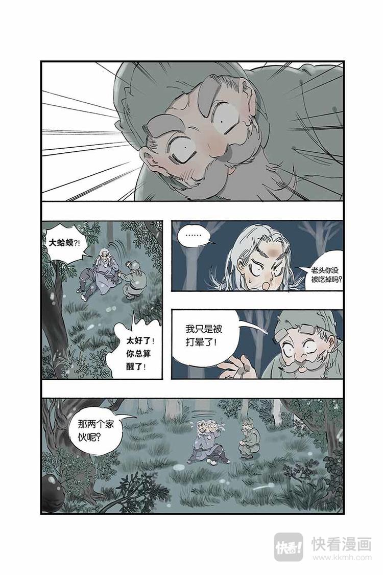 第05话 去长安12