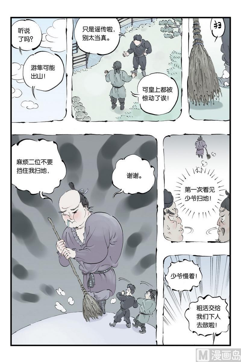 第10话 23