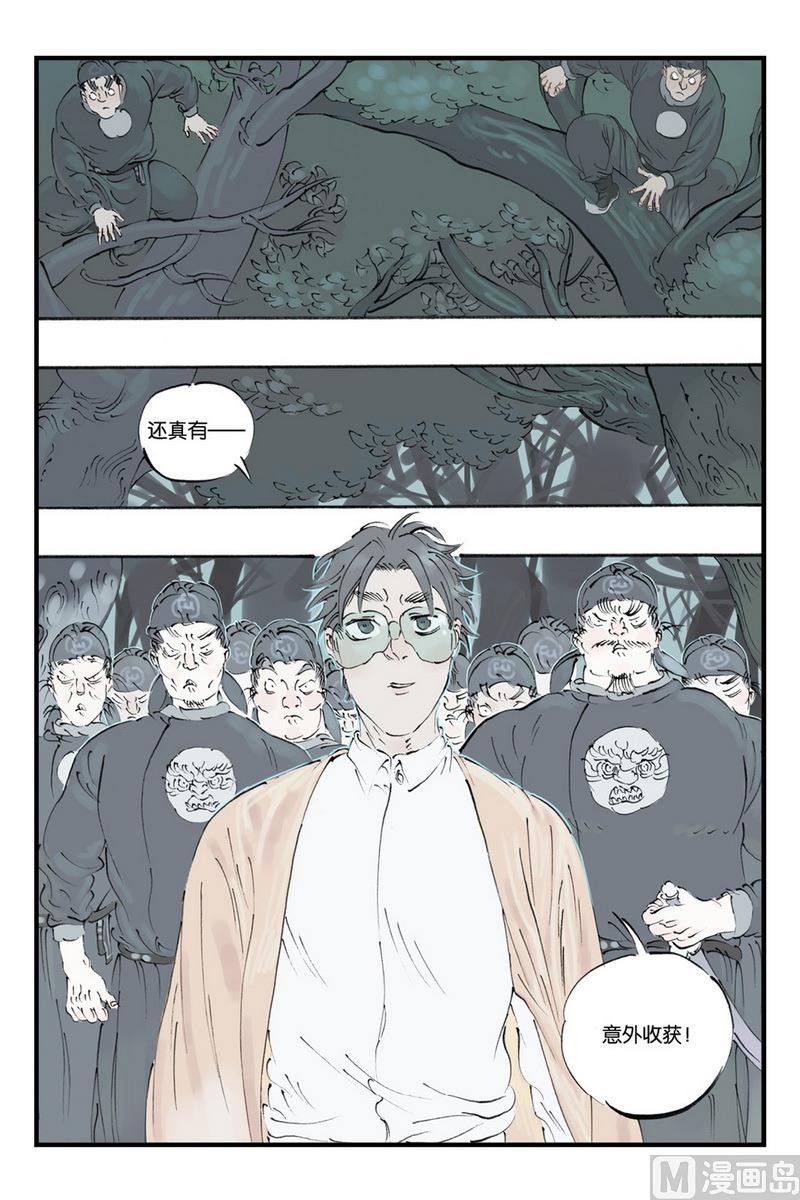第11话 25