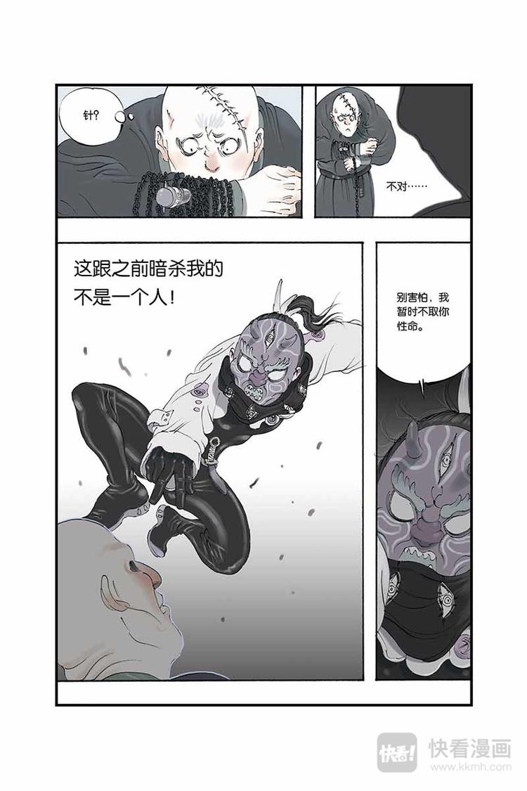 第10话 抓到了14