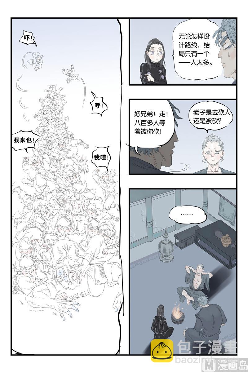 第13话 13