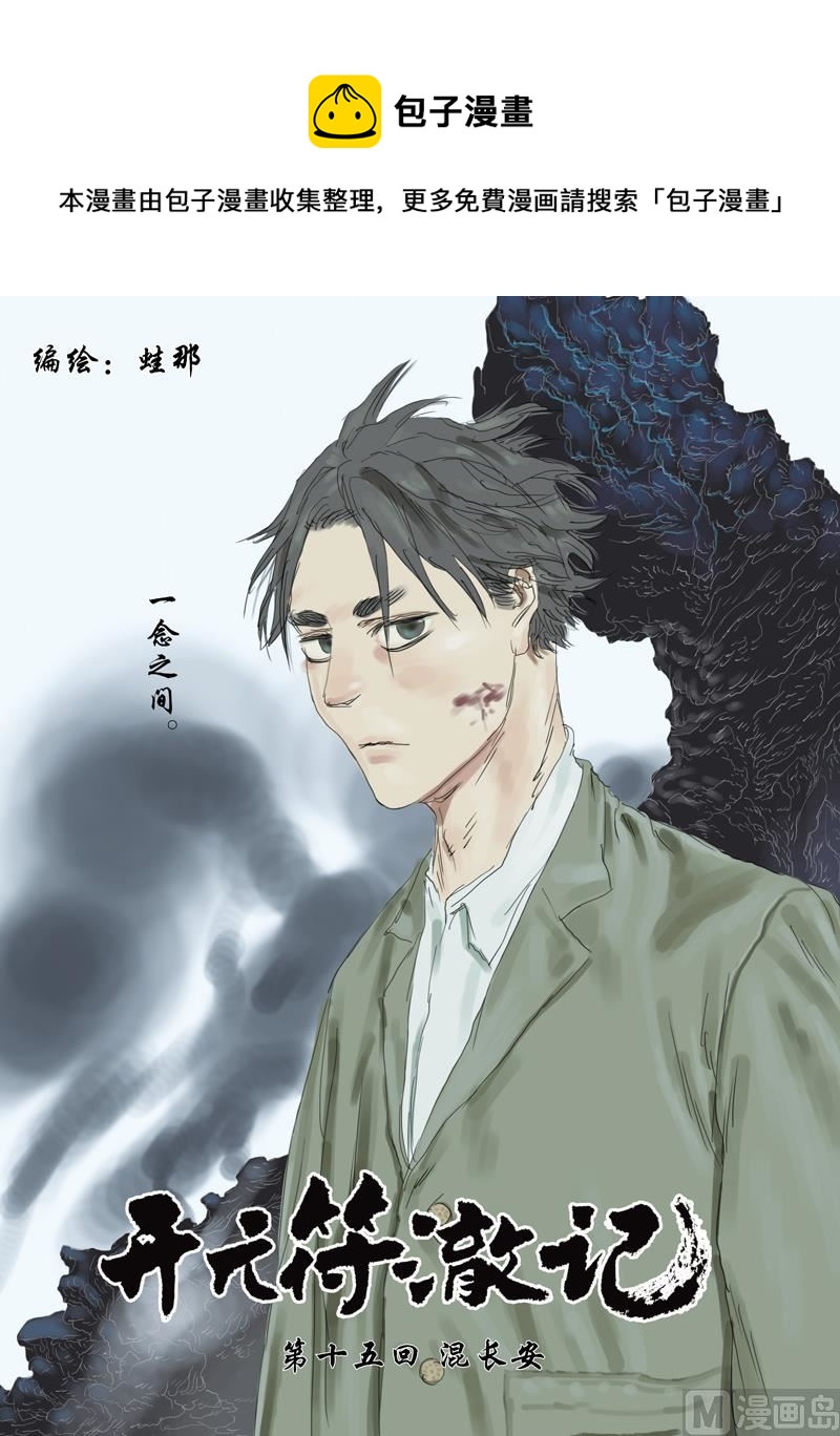 第15话 10