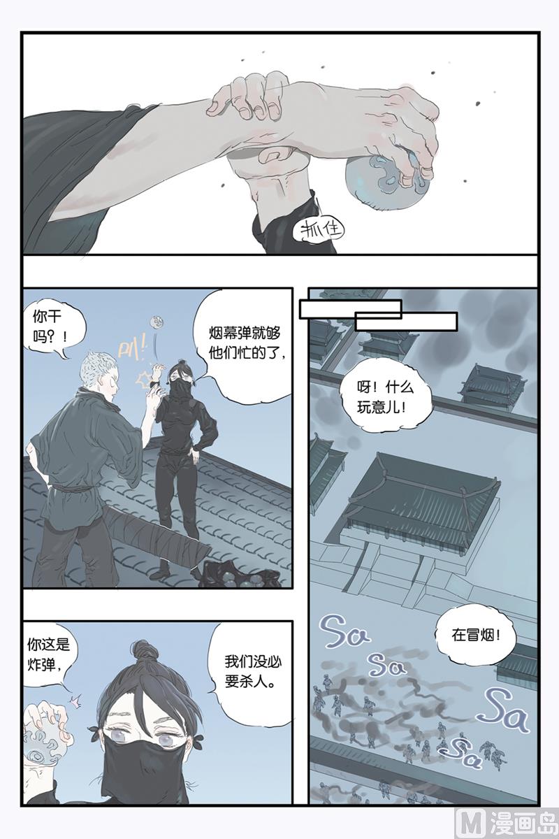 第14话 11