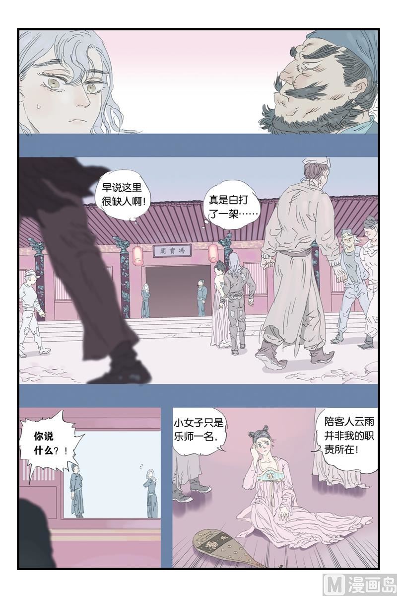 第15话 32