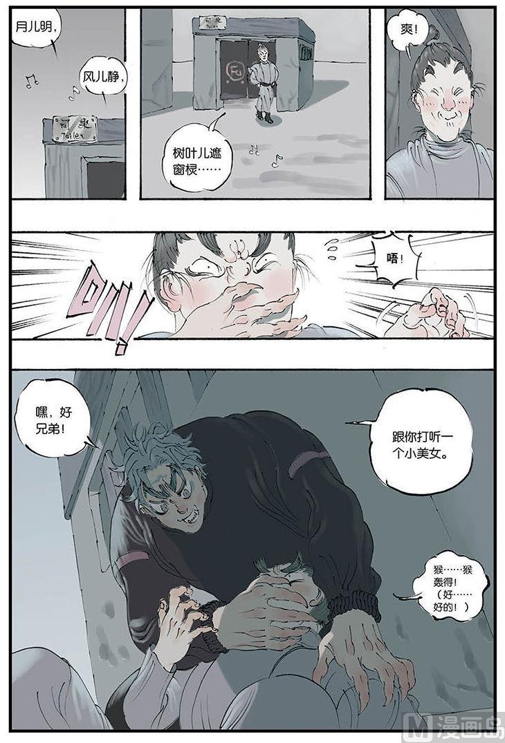 第6话 34