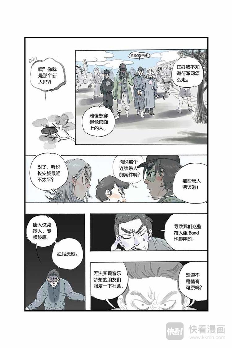 第07话 蔡sir7