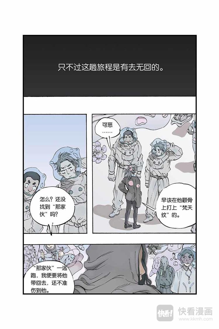 序章210