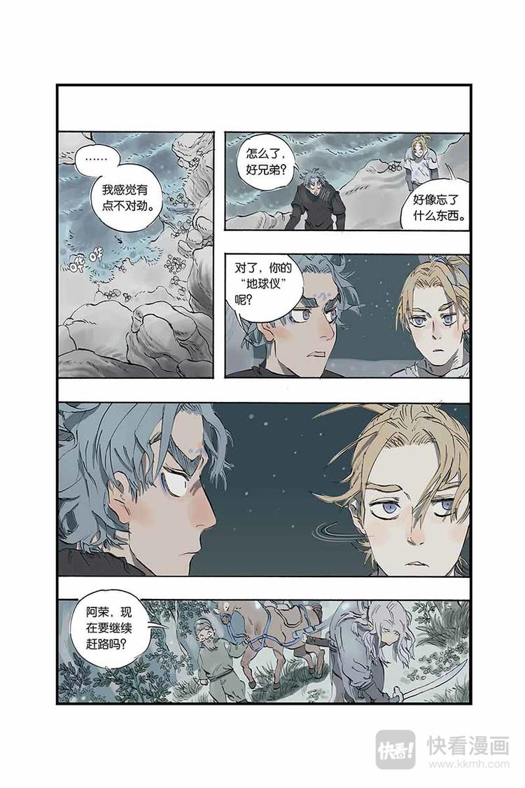 第05话 去长安13