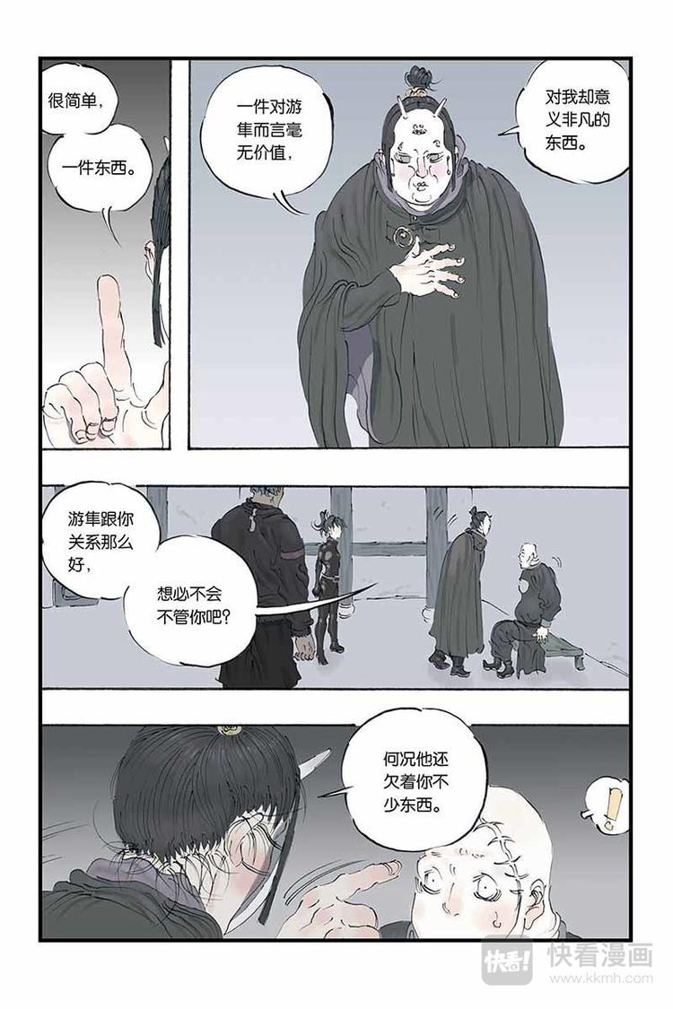 第14话 银白头发9