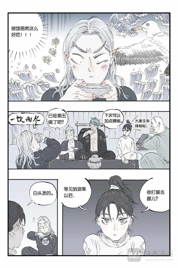 第18话 他在哪里6