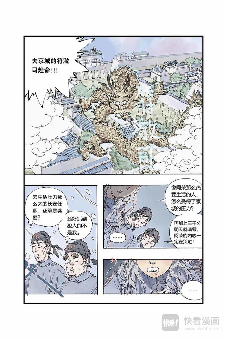 第04话 押送4