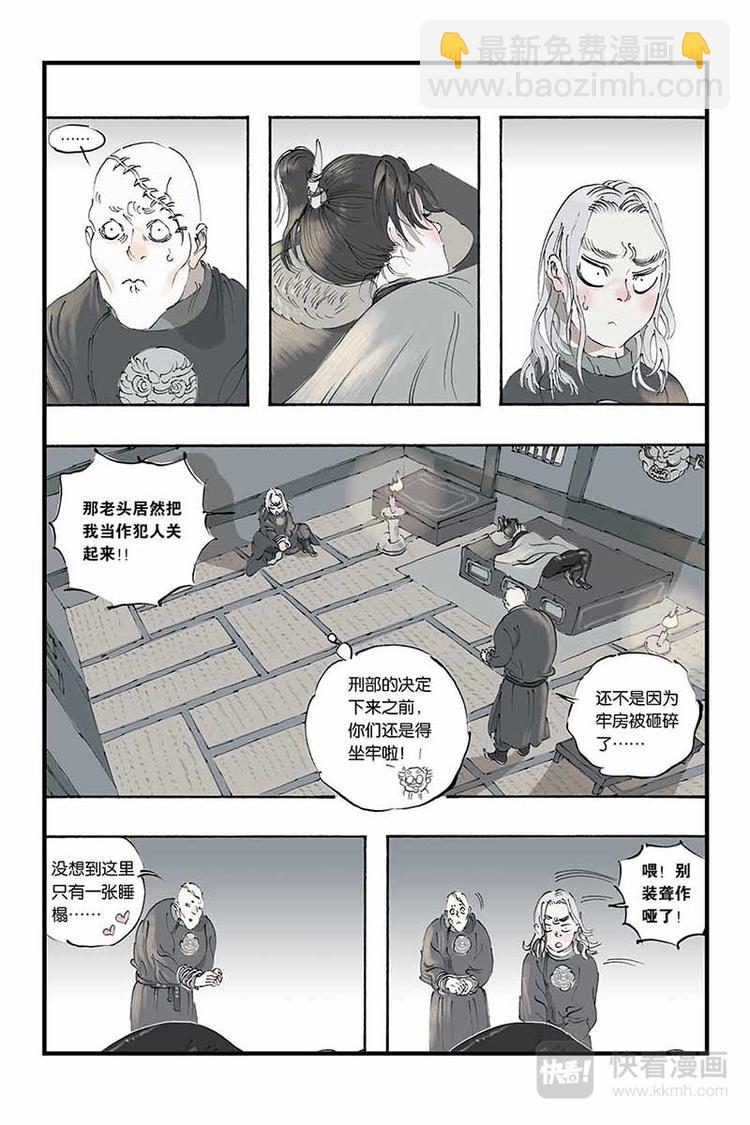 第12话 一波又起1