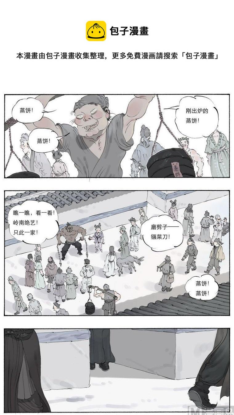 第8话 10