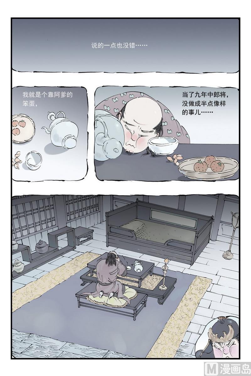 第10话 22