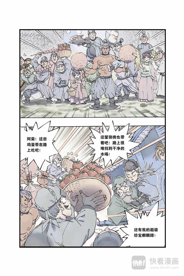 第04话 押送8