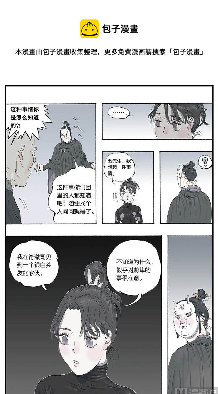 第7话 40