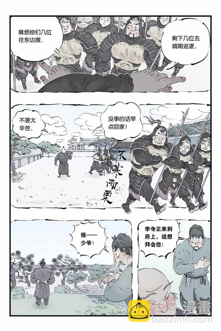 第19话 本该是12