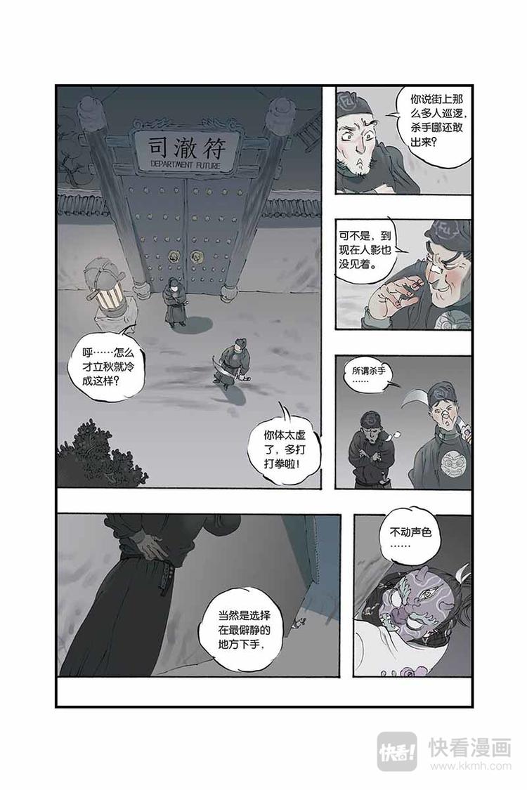 第10话 抓到了3