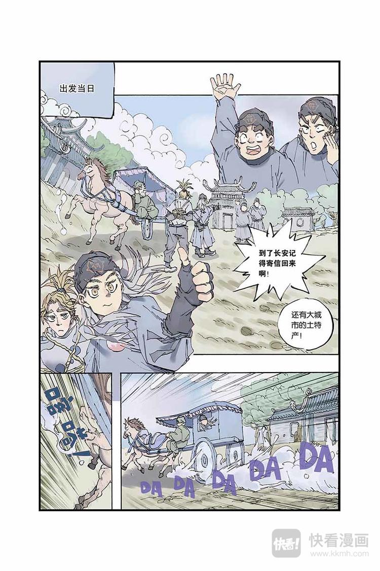 第04话 押送6