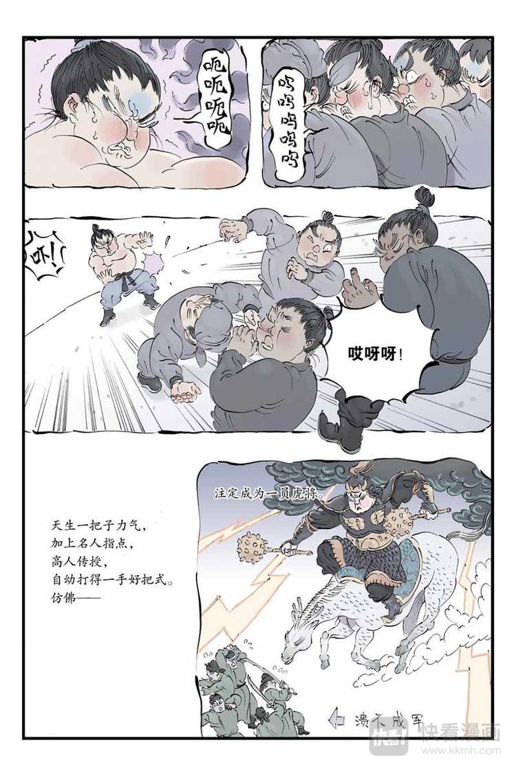 第19话 本该是2